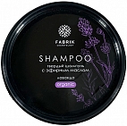 Fabrik Cosmetology~Укрепляющий твердый шампунь с ароматом лаванды для поврежденных волос